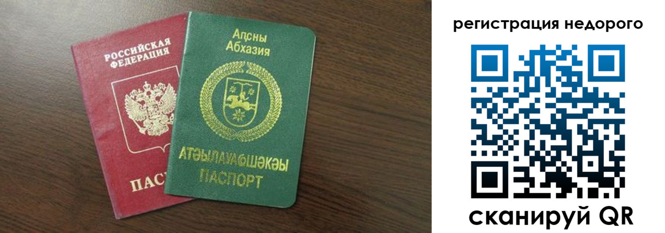 прописка законно в Мантурово