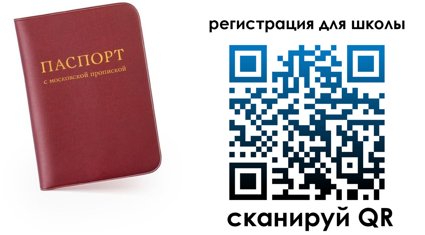 прописка 2025 в Мантурово