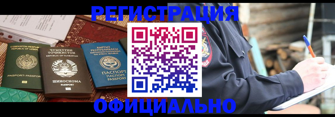 прописка штамп в Мантурово