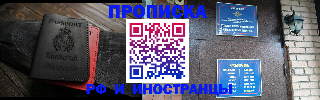 прописка паспорт в Мантурово