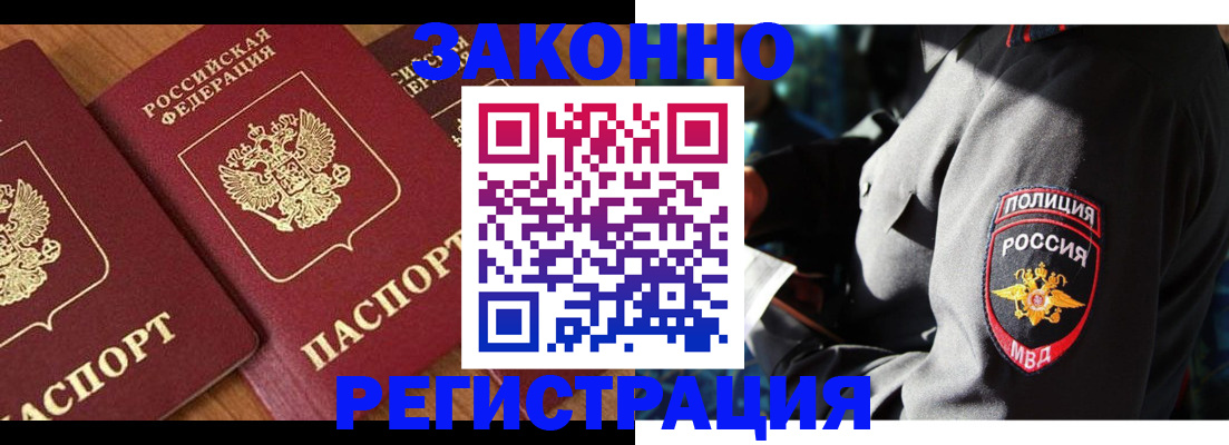 временная регистрация 2025 в Мантурово