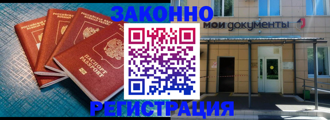 временная регистрация законно в Мантурово