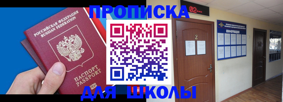 прописка гарантия в Мантурово