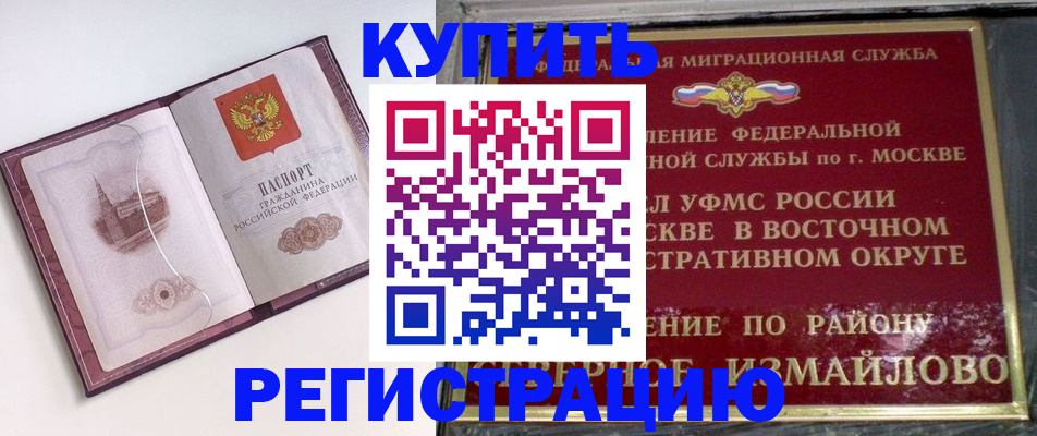 миграционный учет в Мантурово