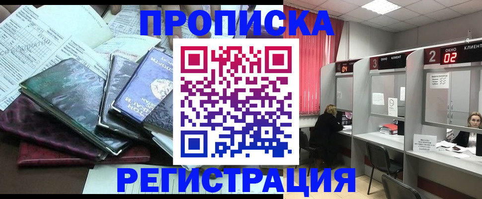 временная прописка в Мантурово