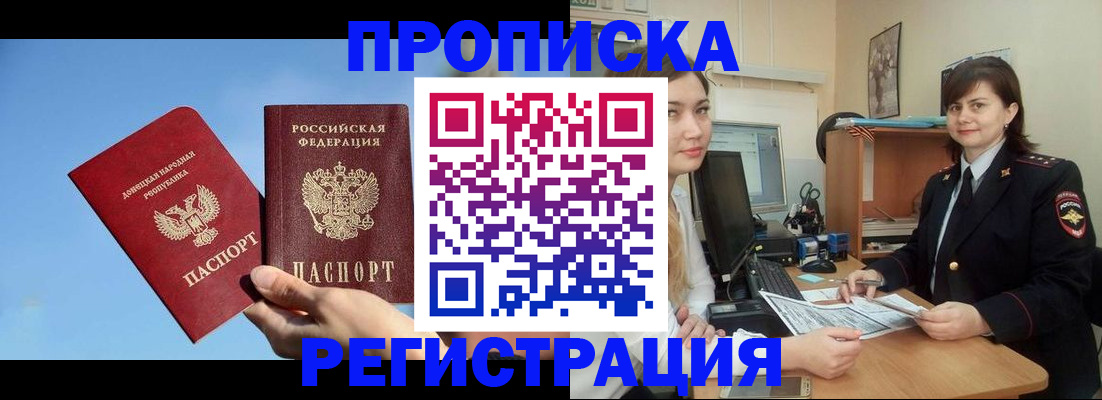 где прописаться в Мантурово