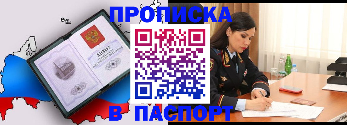 временная регистрация надежно в Мантурово