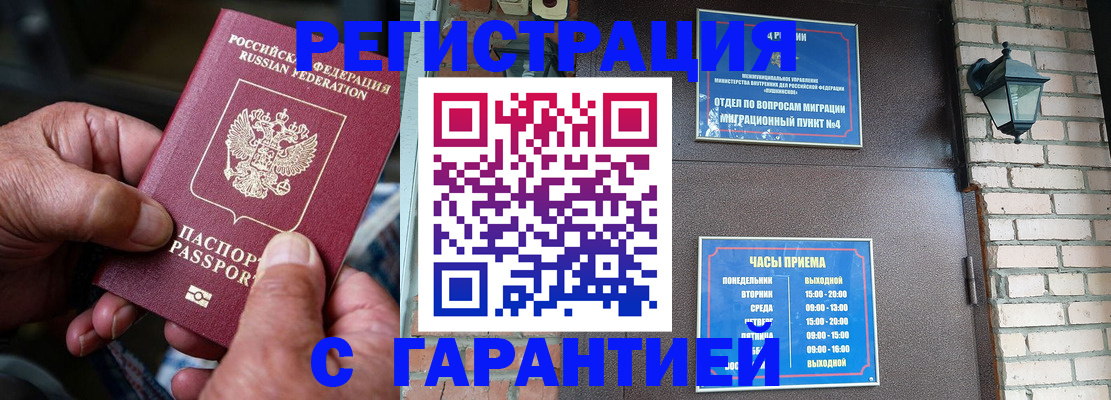 прописка паспорт в Мантурово