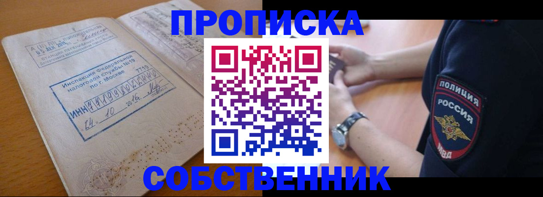 миграционный учет в Мантурово