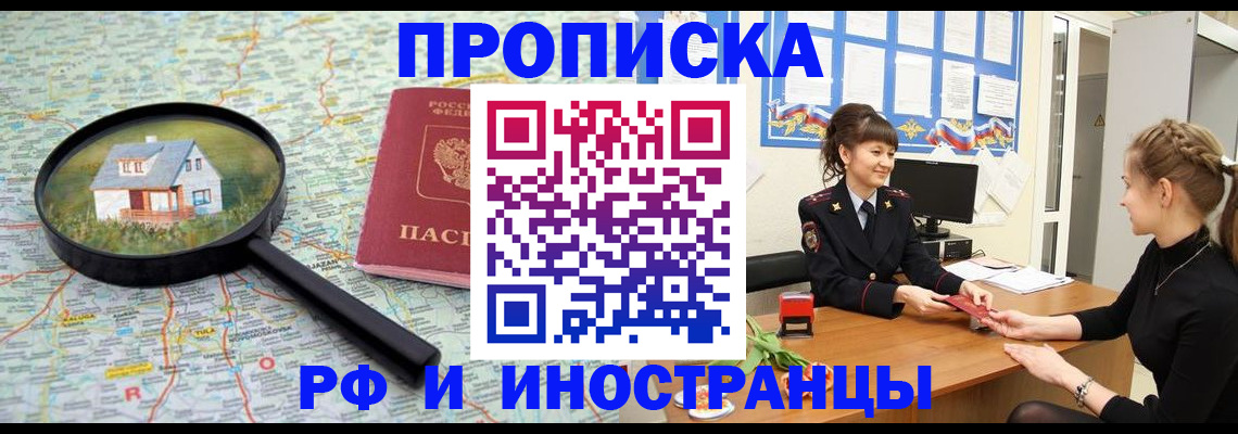 временная регистрация собственник в Мантурово