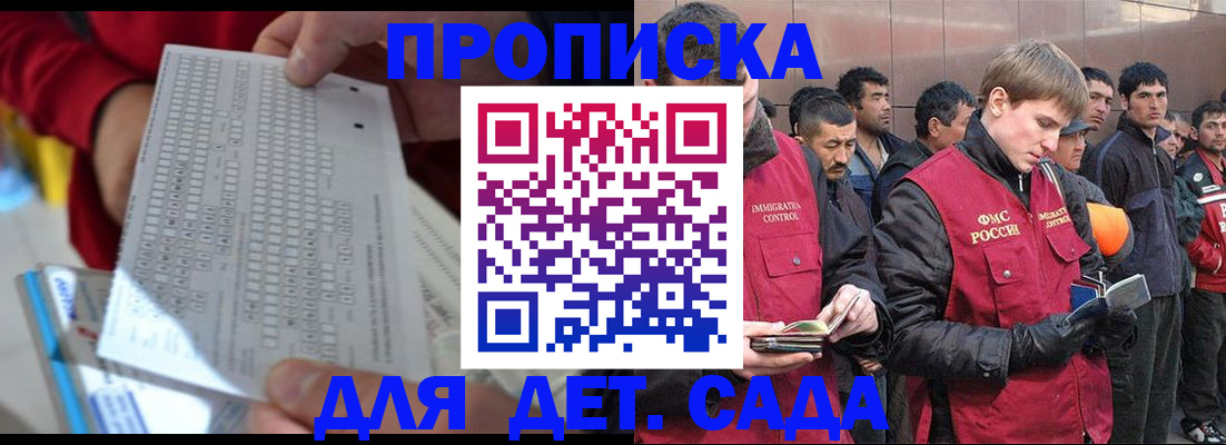 регистрация для дет. сада в Мантурово