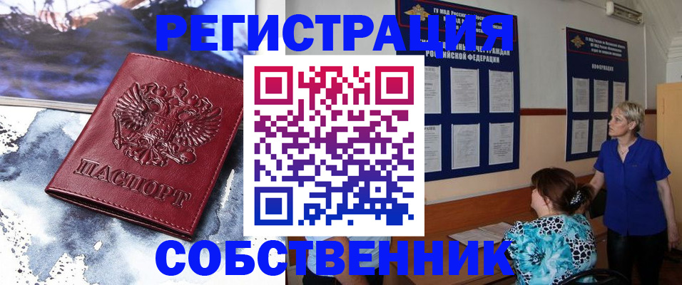 временная регистрация в Мантурово